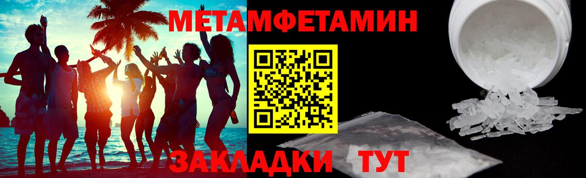 АМФ  Вход с VPN  АМФЕТАМИН  Шелехов  Amphetamine Розовый 