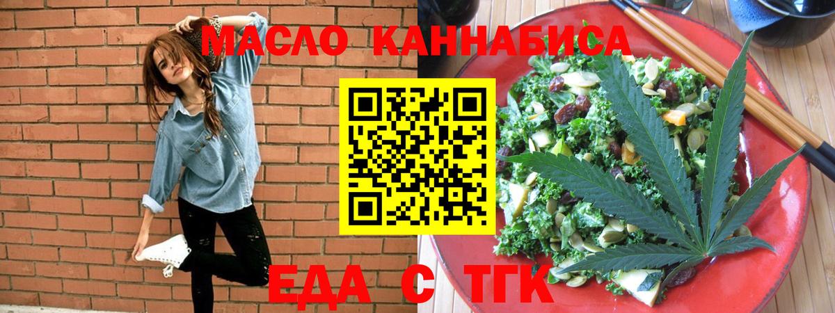 Cannafood конопля  Вход с VPN  Шелехов 