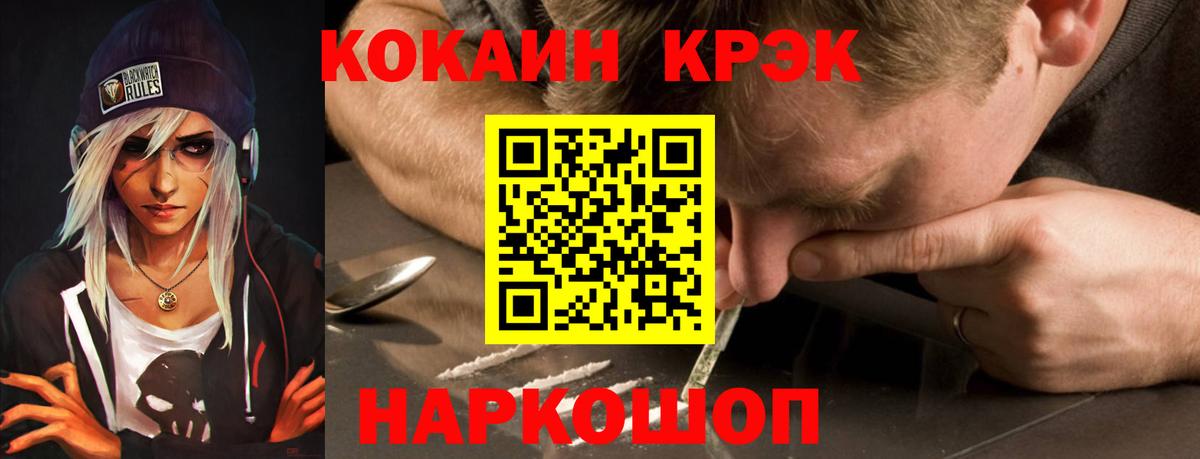 КОКАИН FishScale Шелехов