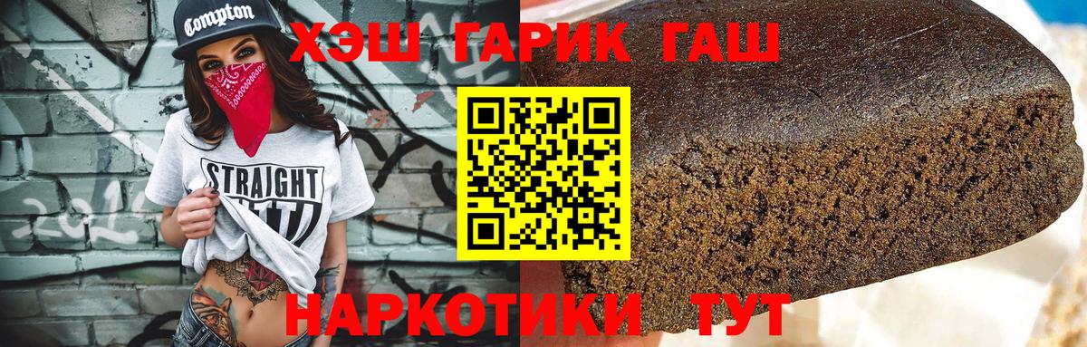 ГАШ AMNESIA HAZE  Вход с VPN  Гашиш  Шелехов  ГАШИШ 40% ТГК 