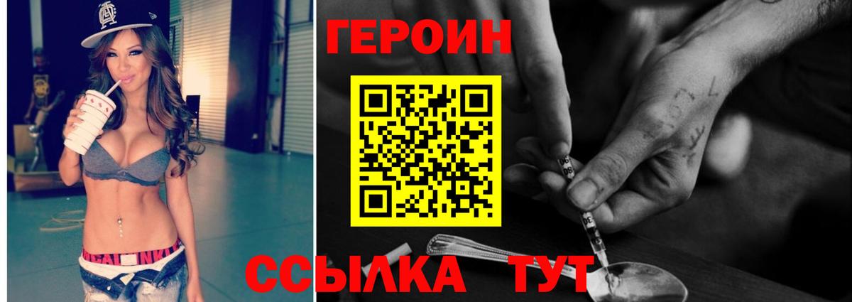 Шелехов  Героин афганец  Вход с VPN 