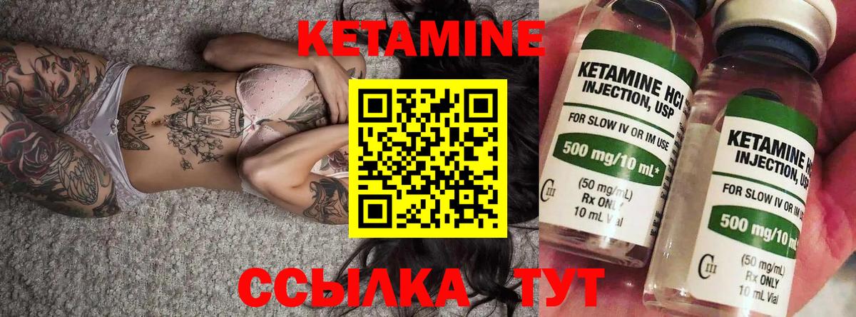 Шелехов  КЕТАМИН VHQ  Кетамин VHQ  Вход с VPN 