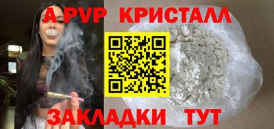 мяу мяу кристалл Можайск