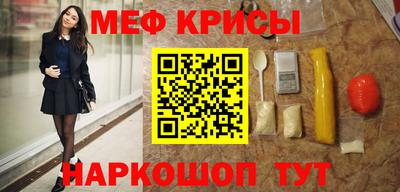 мяу мяу кристалл Моздок
