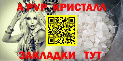 мяу мяу кристалл Моздок