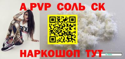мяу мяу кристалл Моздок