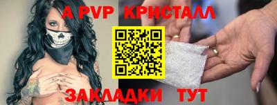 мяу мяу кристалл Можайск