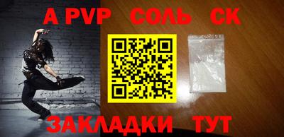 мяу мяу кристалл Можайск