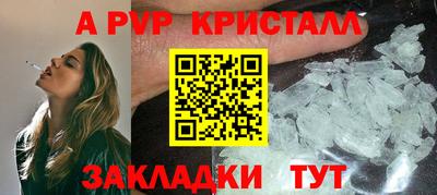 мяу мяу кристалл Можайск