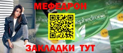 мяу мяу кристалл Можайск