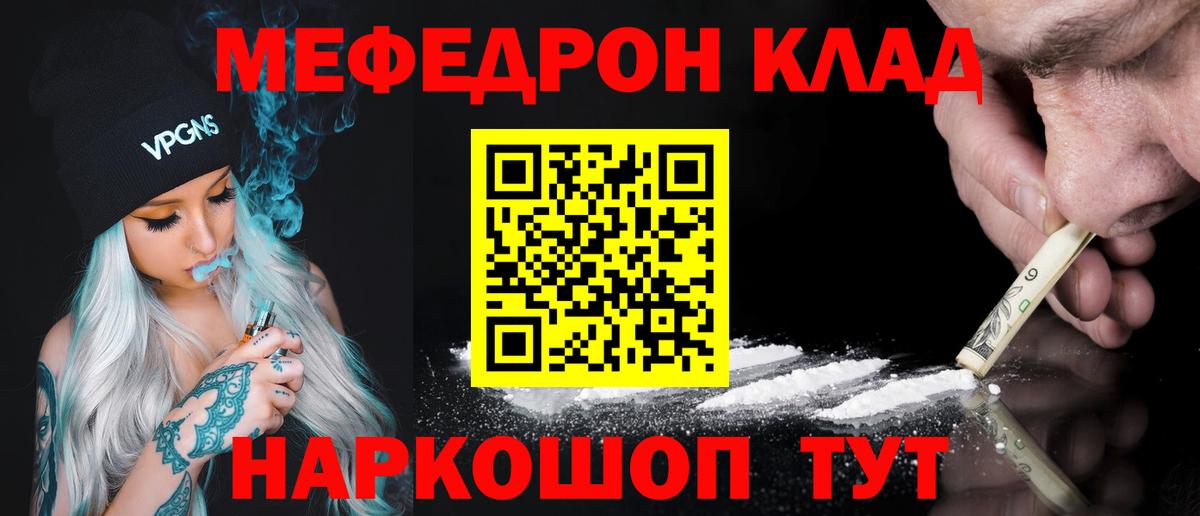 МЕФ Шелехов