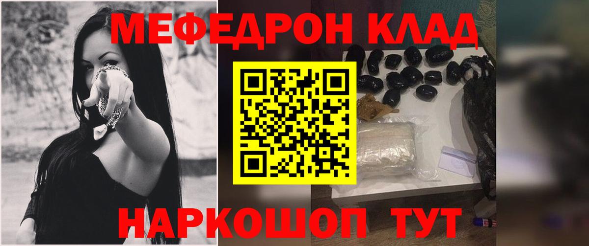 Шелехов  МЕФ  Вход с VPN  МЕГА как войти  Меф  МЕФ мука 