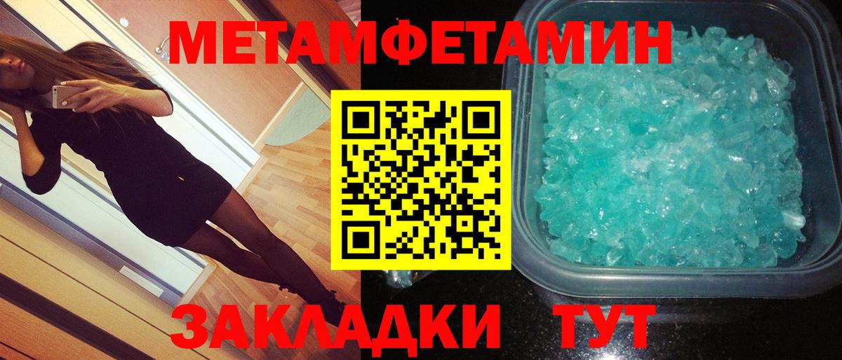 Первитин винт  Метамфетамин  Шелехов  Вход с VPN 