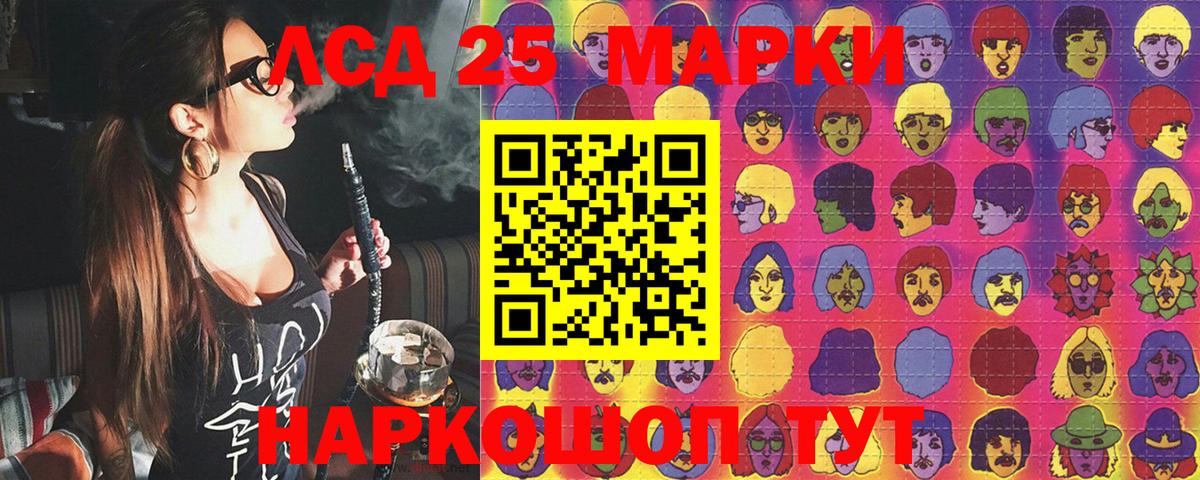 Марки 25I-NBOMe 1500мкг  Марки N-bome  Шелехов  Вход с VPN 